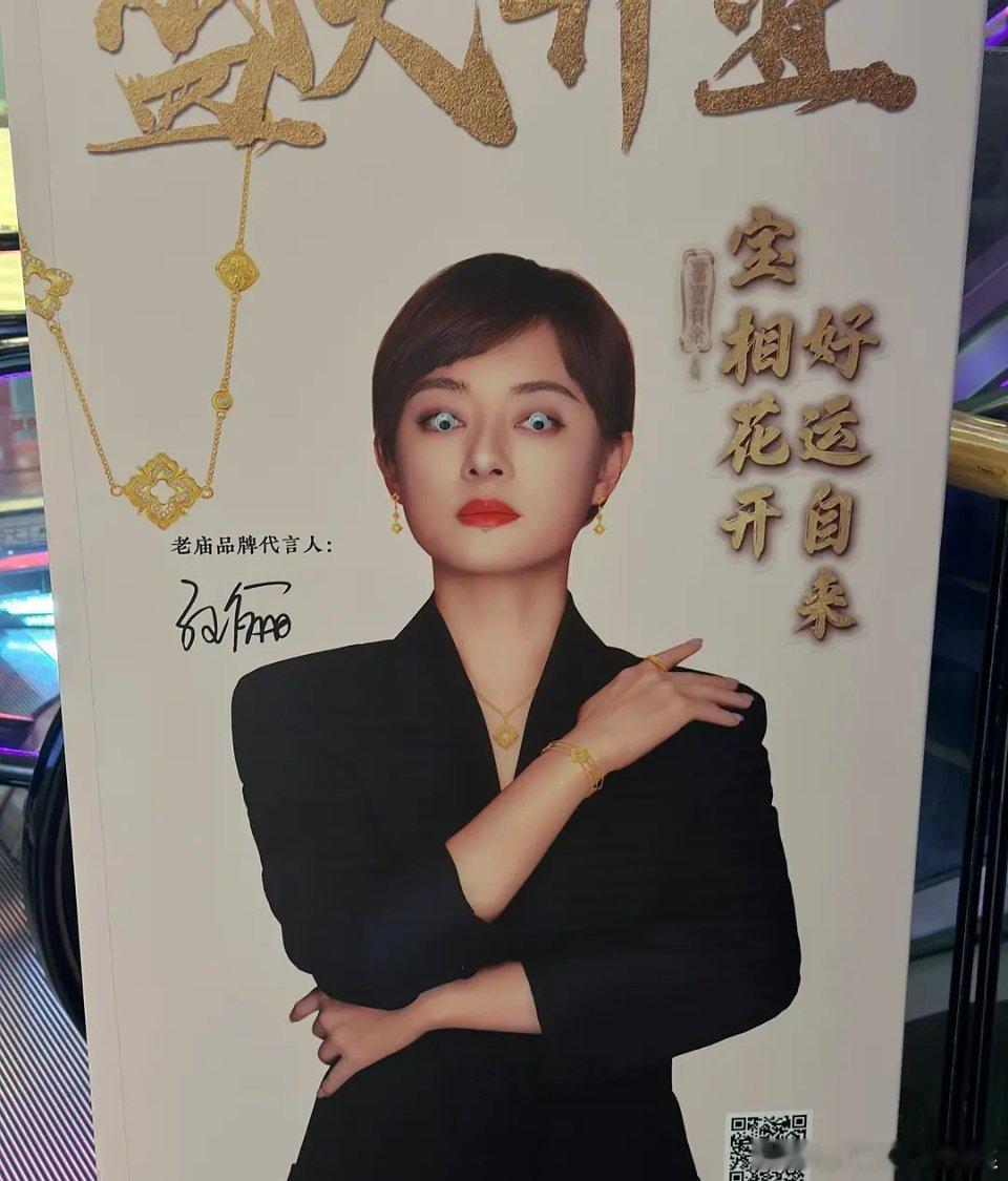是哪个调皮的孩子干的，甄嬛姐姐可生气了 ​​​