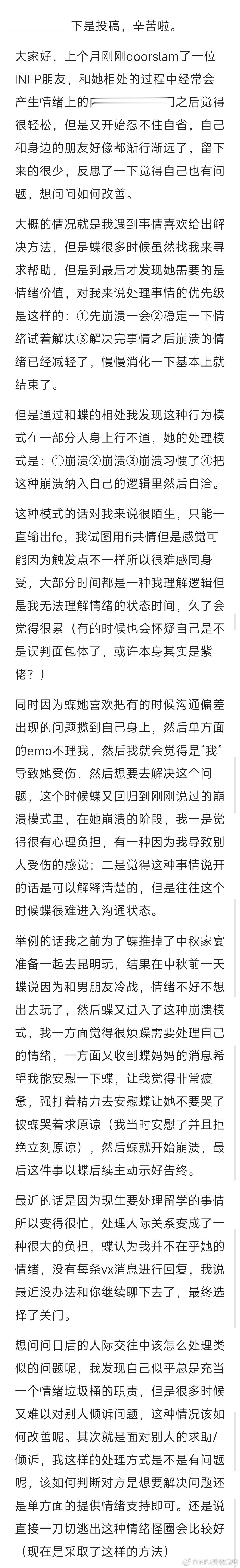 INFJ14768｜困惑#infj##infp##mbti# ​​​
