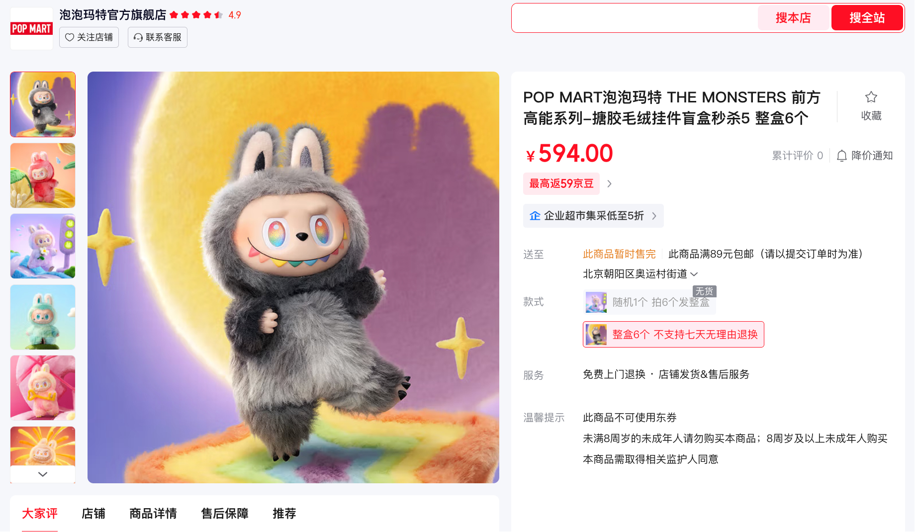 如果双十一预售是道“慢炖汤”，那现货就是“快手菜”。今年我选择效率！京东11.1