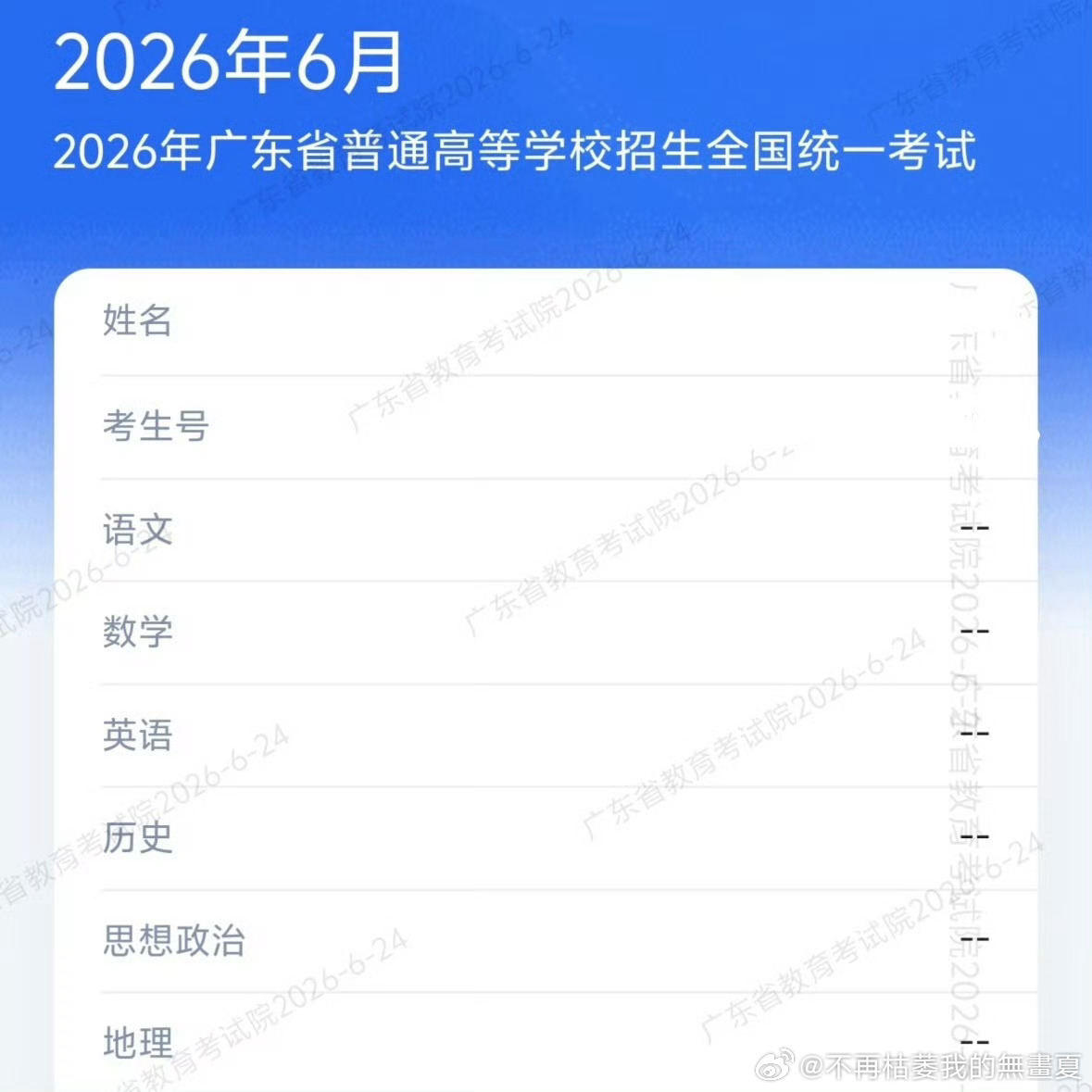 高考查分没有成绩是怎么回事？有人有同样的情况吗…… 