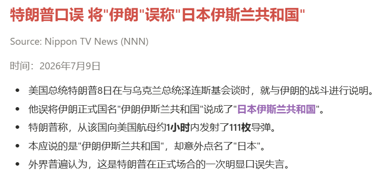 🔻昨天晚上美军再次对伊朗发动空袭，这次对伊朗铁路桥进行了打击，规模烈度相对来说