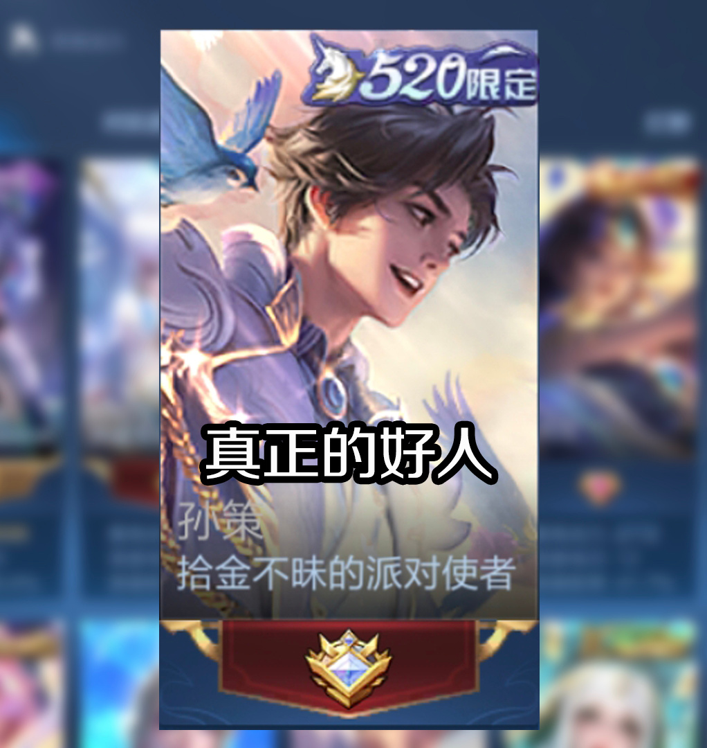 峡谷英雄评语都是些什么意思？王者荣耀 王者荣耀