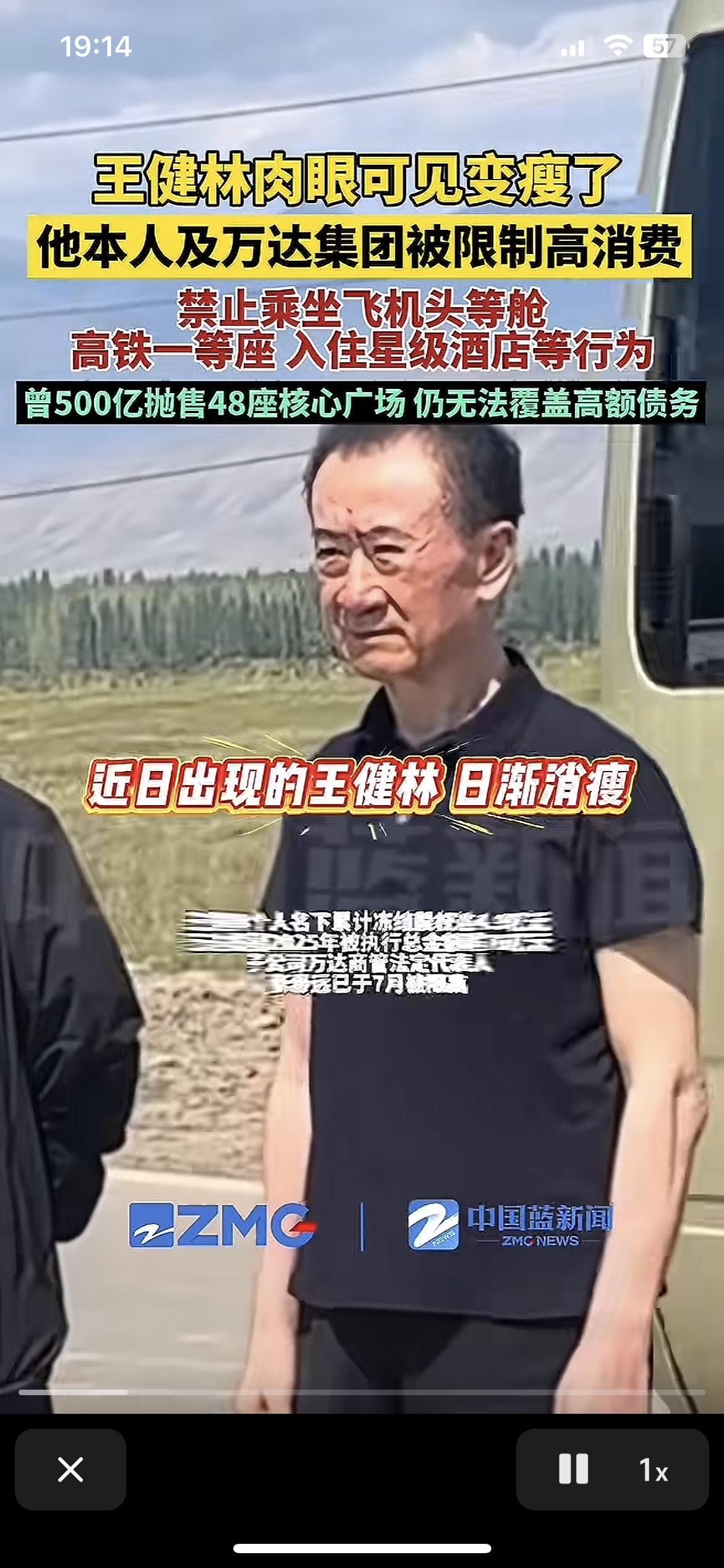 万达老板，曾经的首富王总最终也没逃过时代的铁拳，他和他的万达虽然想尽办法变卖资产