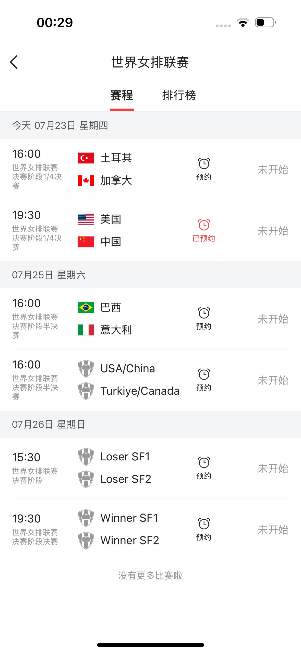 喜欢女排比赛的球迷朋友们今天千万不要错过了

         7月24日19: