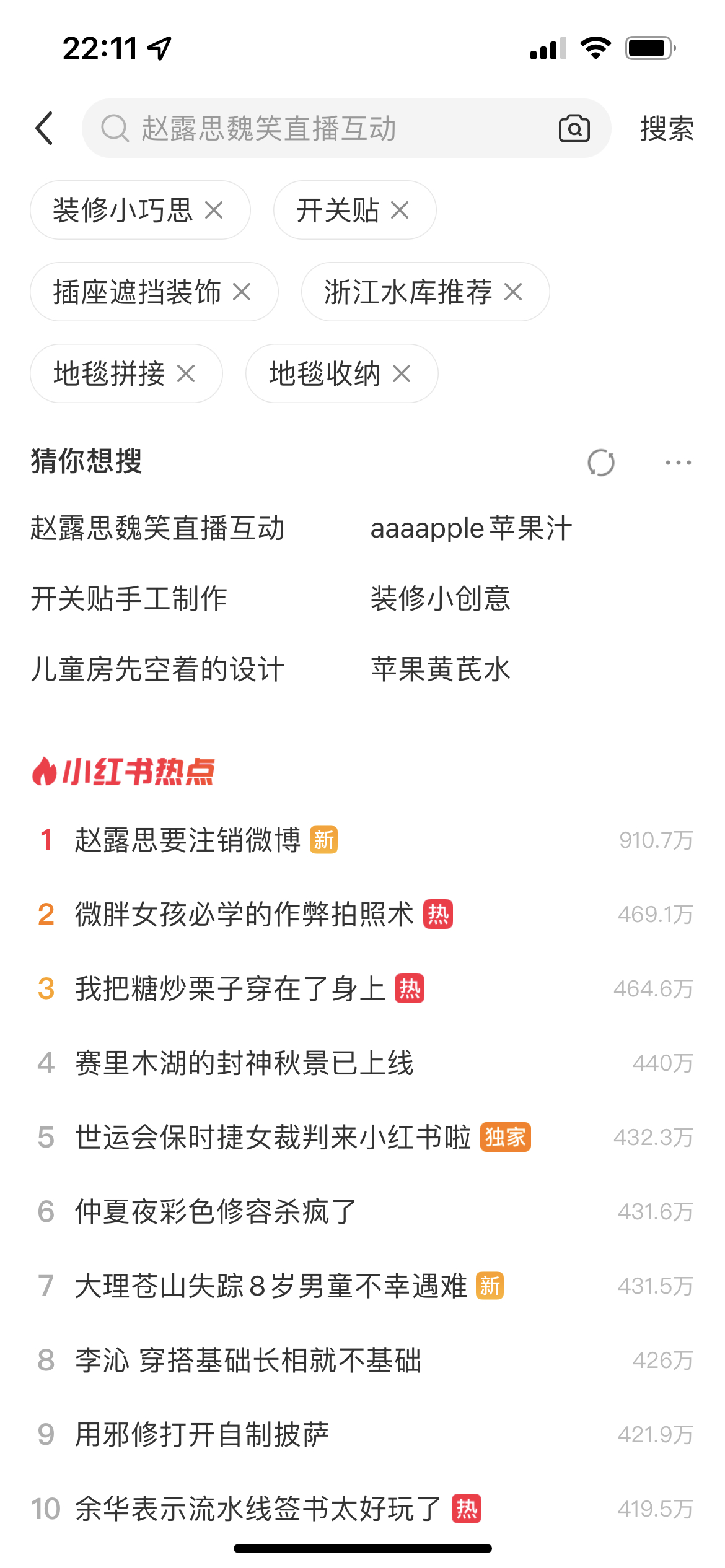 小红书好real[允悲]。这么大的事你微博怎么连个热搜都没有啊 ​​​