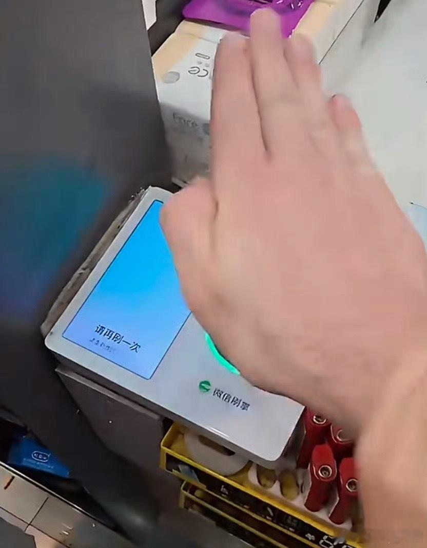 中国式支付圈粉全球掌纹支付这个确实是还挺牛的！我还没有体验过