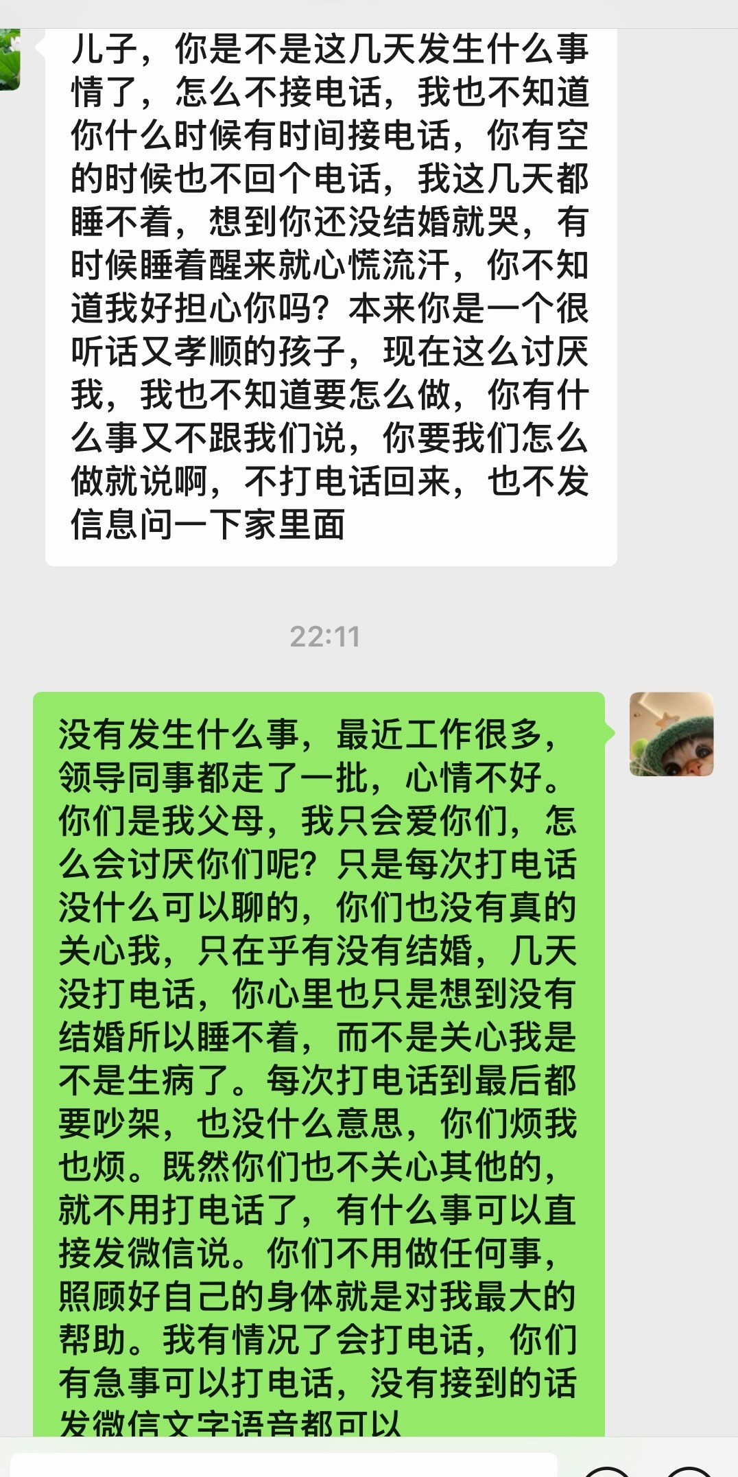 当我终于狠下心来，不再每次在他们发疯打电话来狂轰滥炸催婚的时候接受他们的情绪发泄