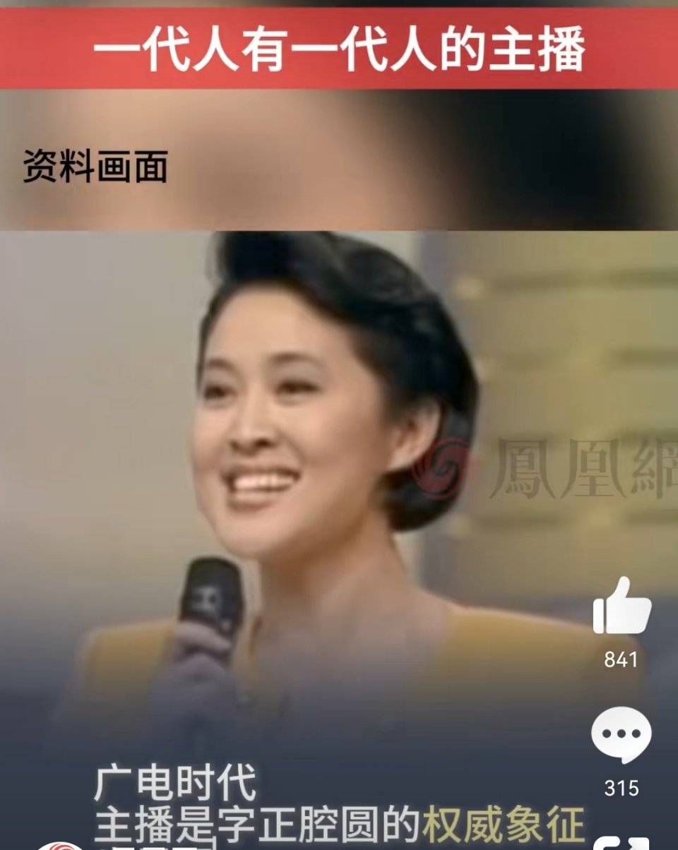 一代人有一代人的主播“一代人有一代人的主播”，每一代人都在自己的时代背景下成长，