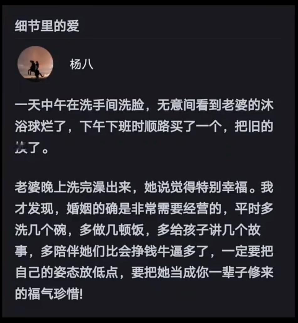 婚姻中的小确幸：从一个沐浴球看细节里的爱 