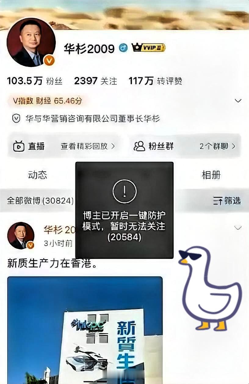 见过硬刚的，没见过华与华老板这么“溜得快”的！老罗6点道歉大限只剩15分钟，这位