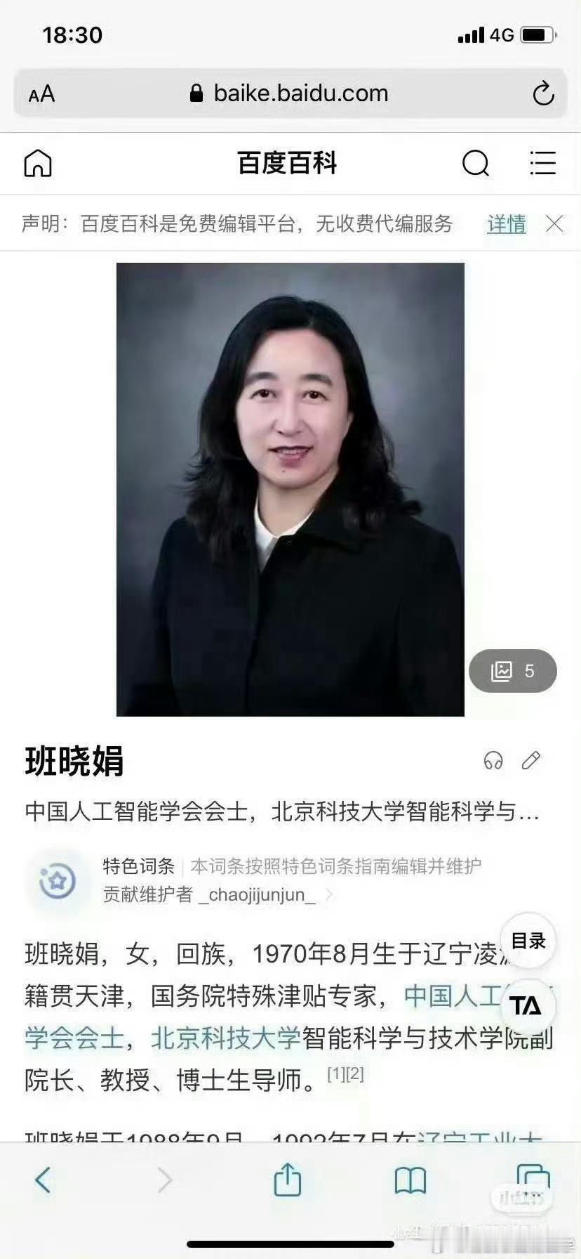 原来这个班晓娟是董袭莹的姑姑，把自己学生的专利成果改了改给侄女去做博士论文了。如