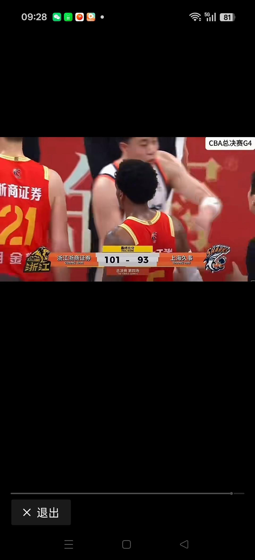 101:93年冠军广厦队在G4的比赛中，搬回一城，将大比分扳成1:3。
本场比赛