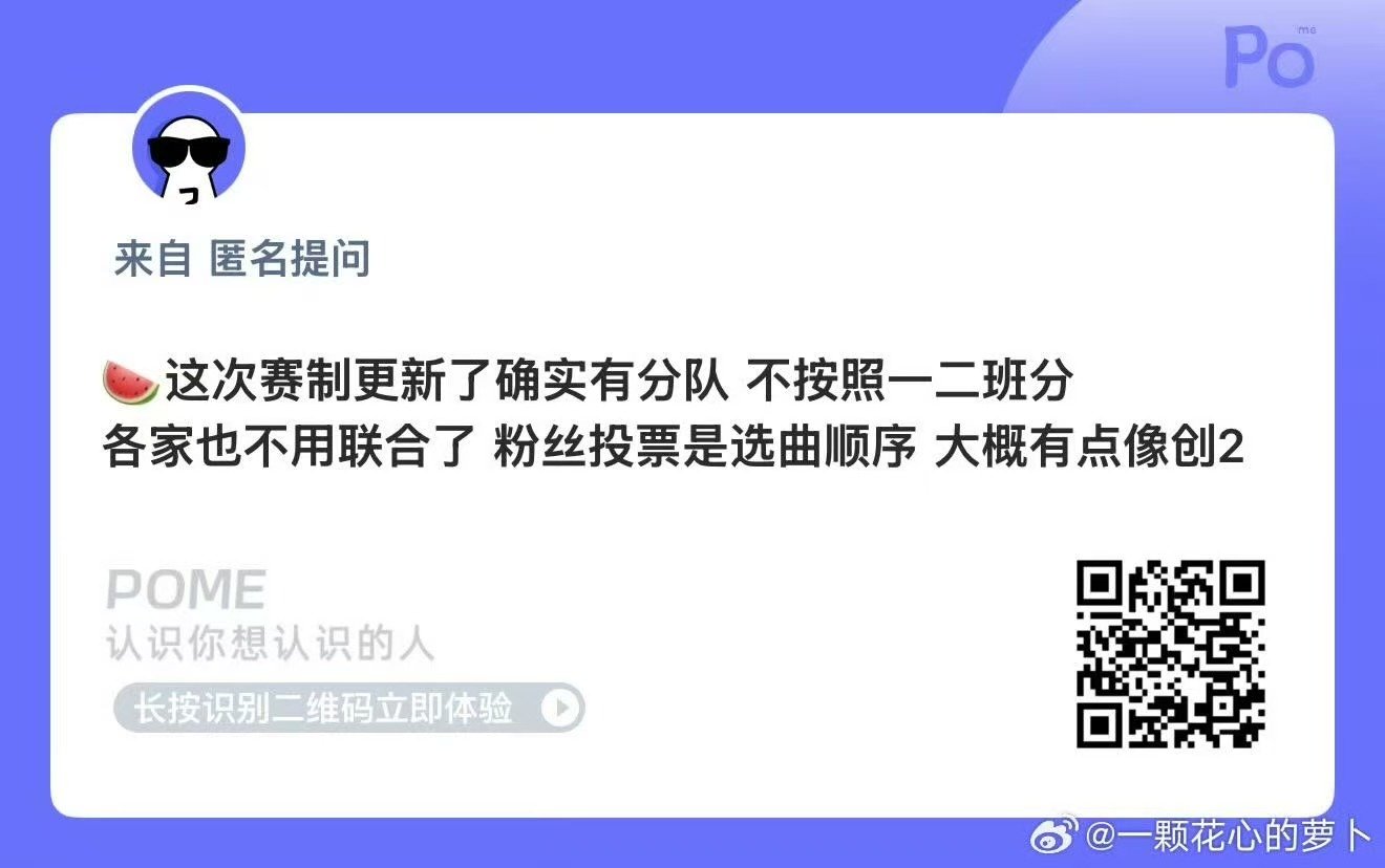 网传TF四代突围2赛制TF四代突围2赛制 TF四代突围2赛制，期待舞台 