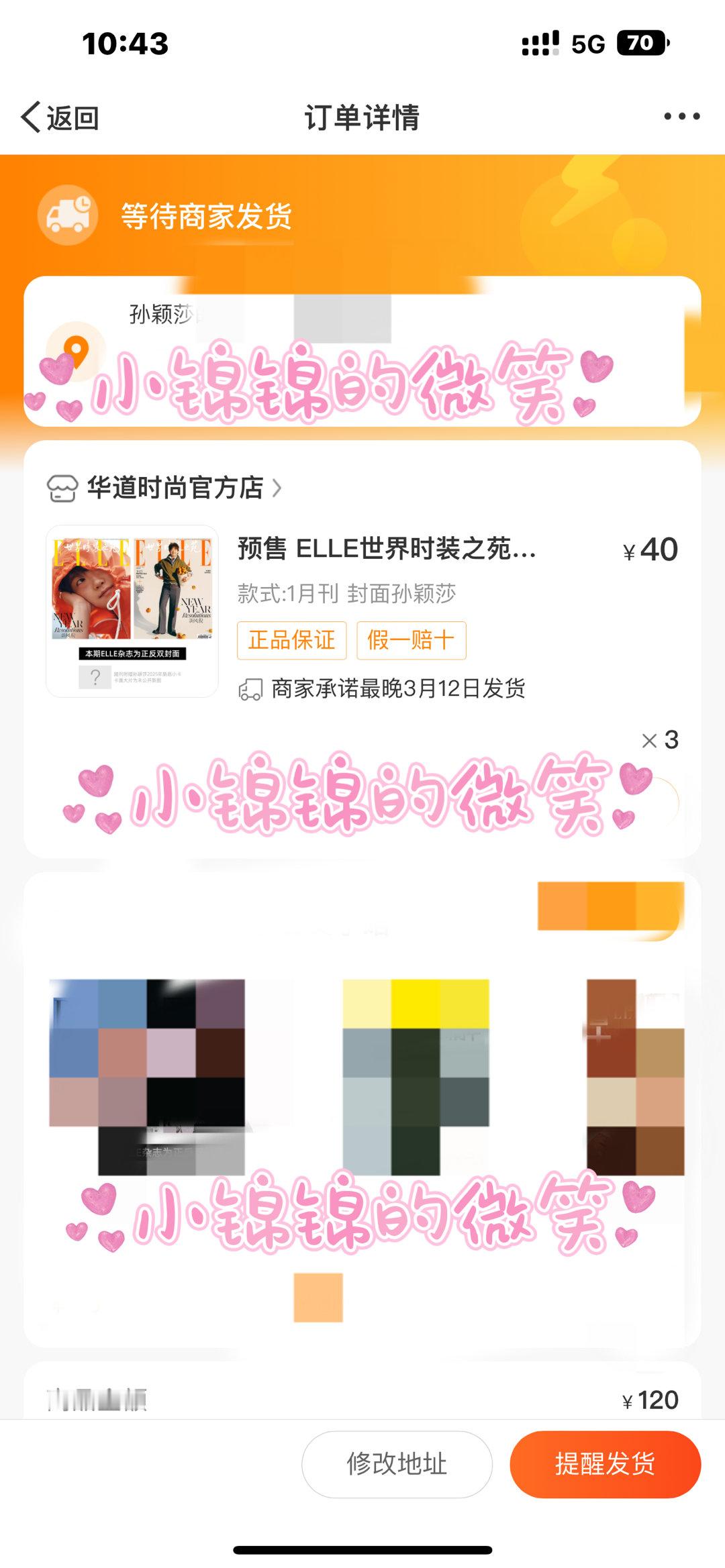 孙颖莎ELLE杂志 宝贝我们只爱你 