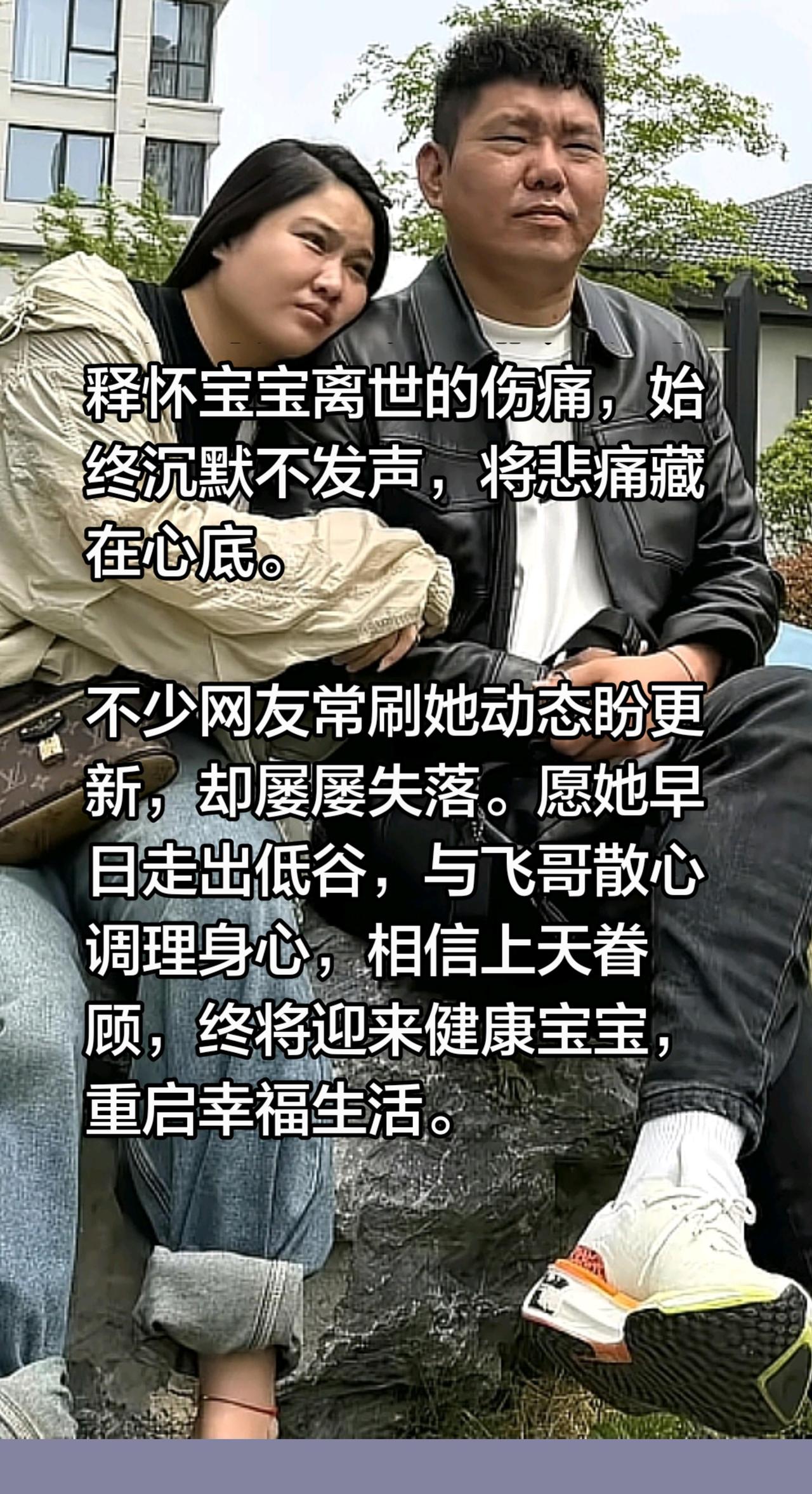 停更许久的奶茶菲，仍未释怀宝宝离世的伤痛，始终沉默不发声，将悲痛藏在心底。
 