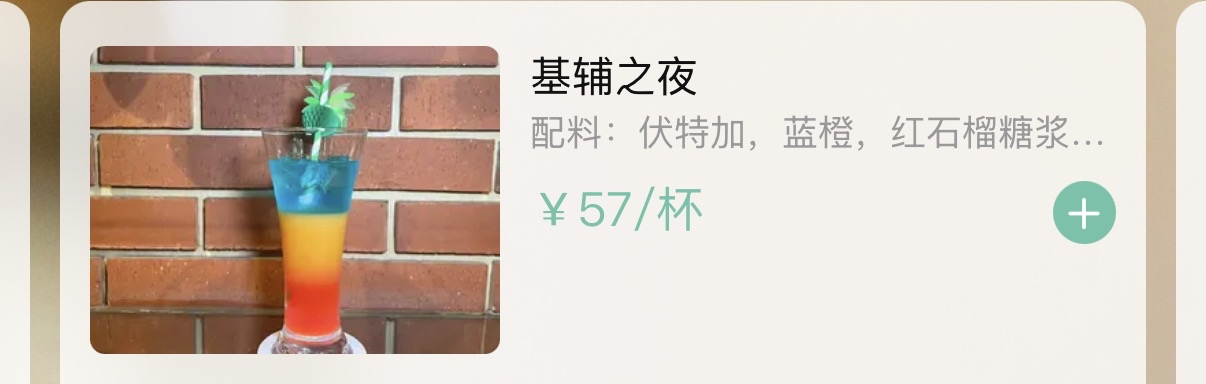 基辅罗斯餐厅这个鸡尾酒有没有懂的？下面红色是爆炸的火球，中间橙色是被燃烧映红的烟