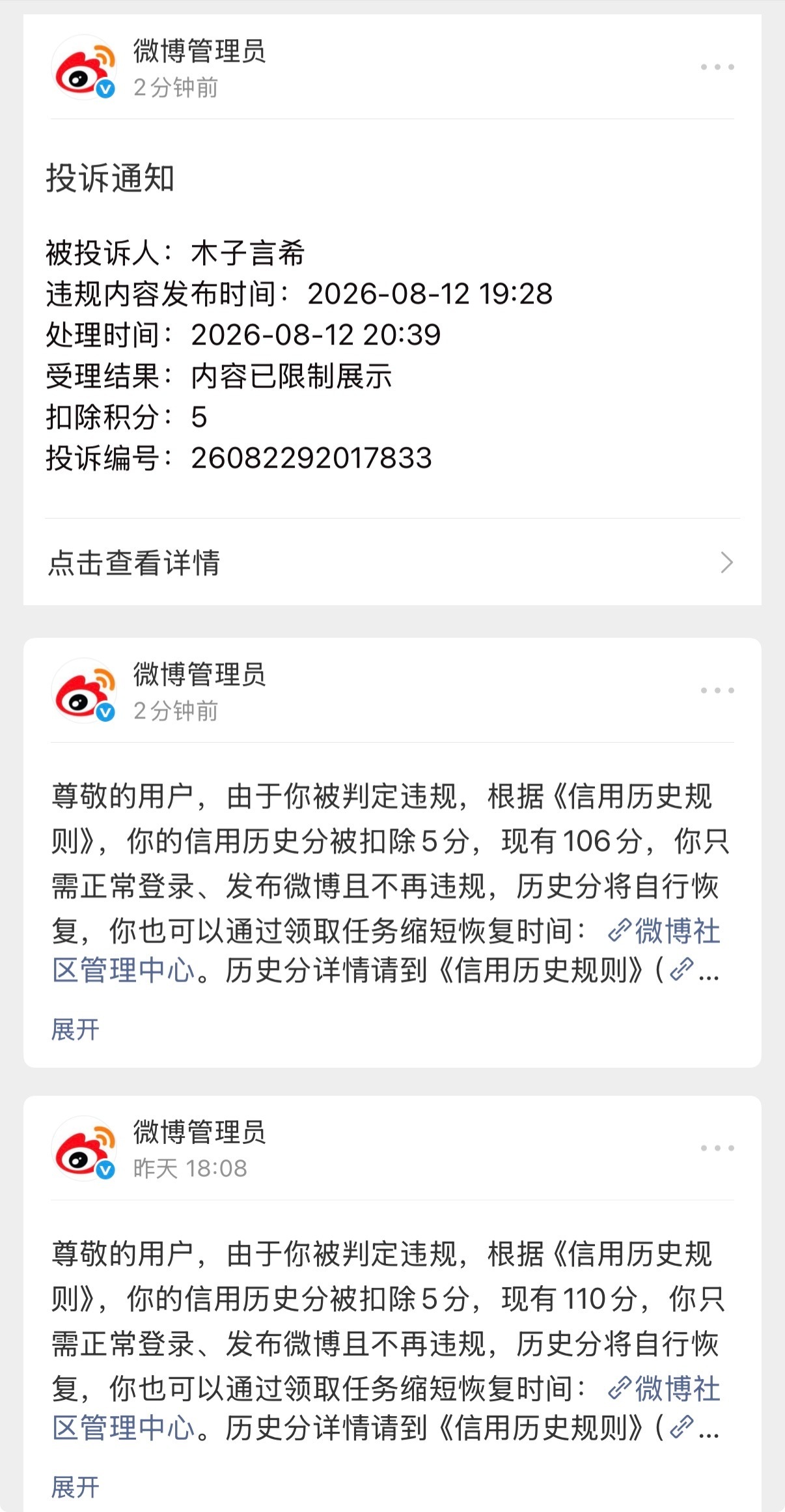 司马林克