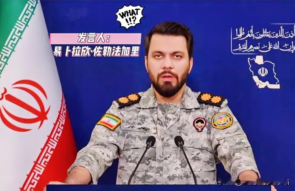 伊朗还在扣着扳机呢

4月10日，伊朗武装部队哈塔姆安比亚中央总部发言人发了份声