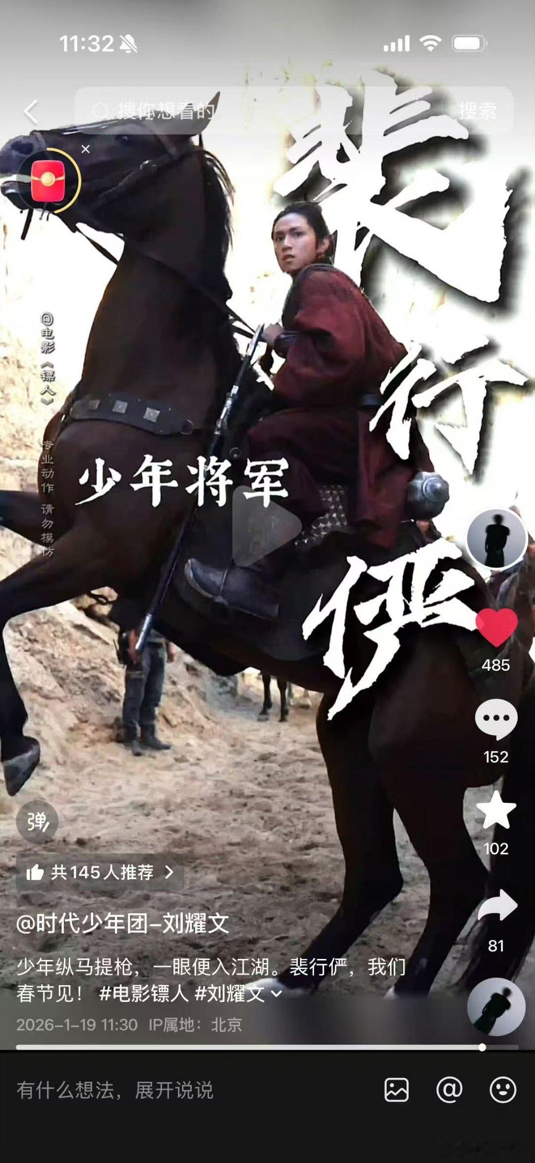 刘耀文镖人武训花絮刘耀文镖人花絮刘耀文镖人武训花絮，哇塞， 