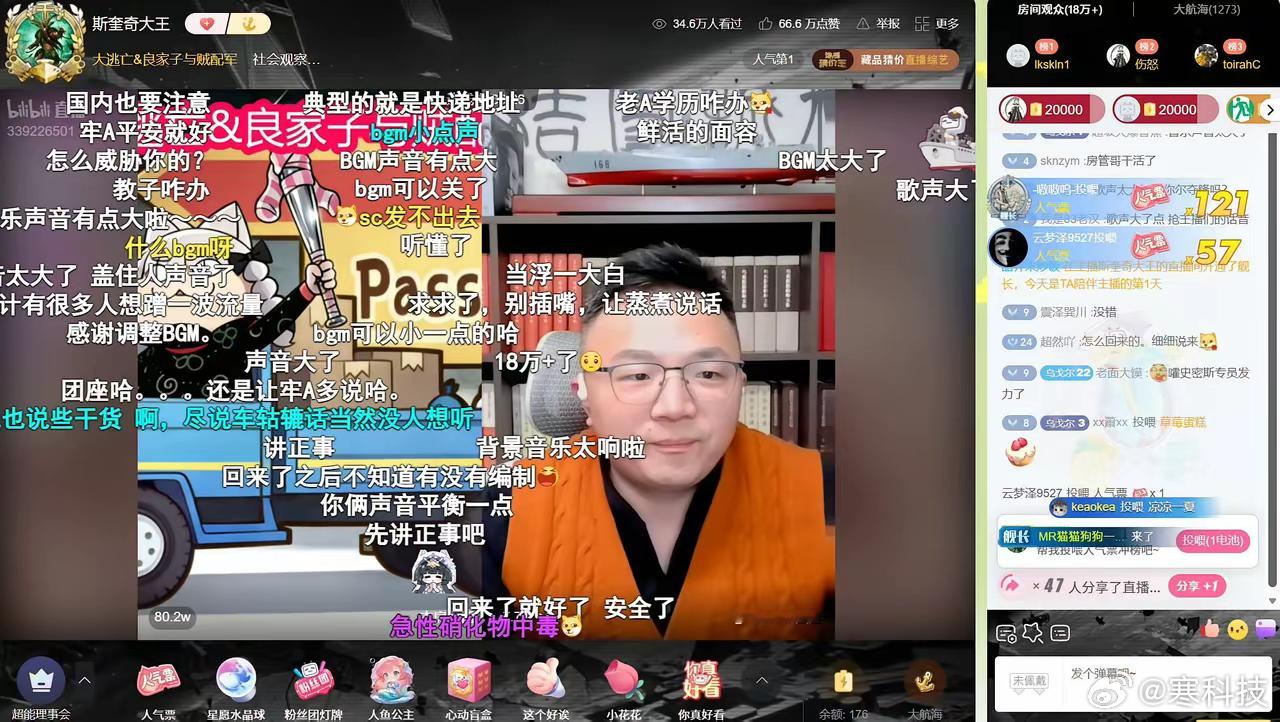 牢A说逃跑过程中有在美国的中国人的帮助，也有在中国的美国人帮助。感觉直播就是在淡