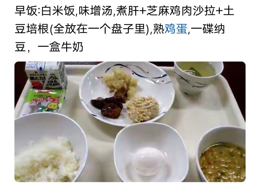 日本空军的一日三餐 