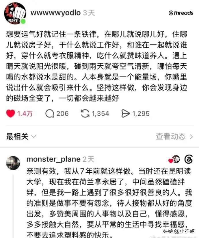 想要运气好，就记住一条铁律好运来法则