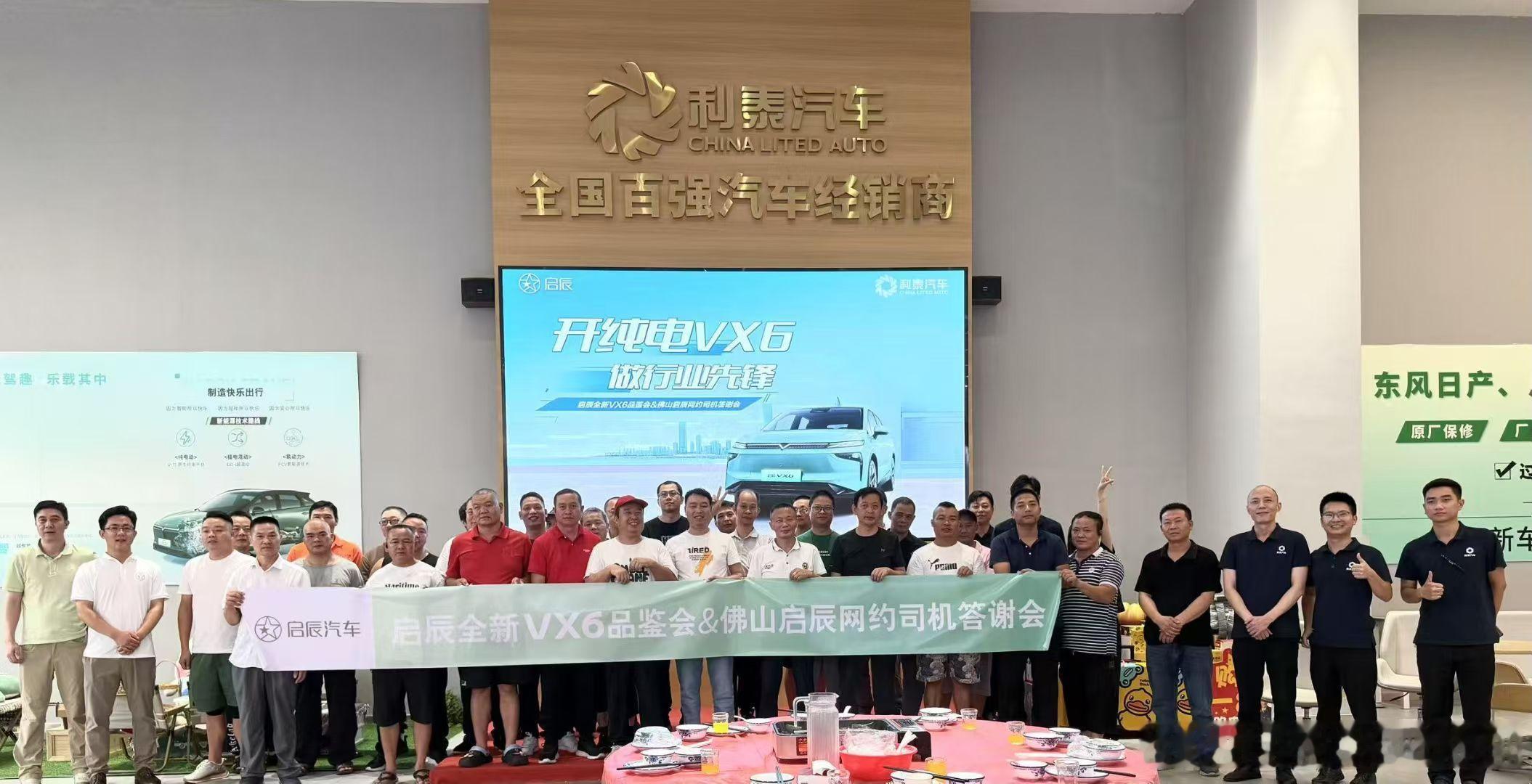 感恩同行，驭见新章！借势网约车重点城市试点项目，2026款全新启辰VX6品鉴会暨