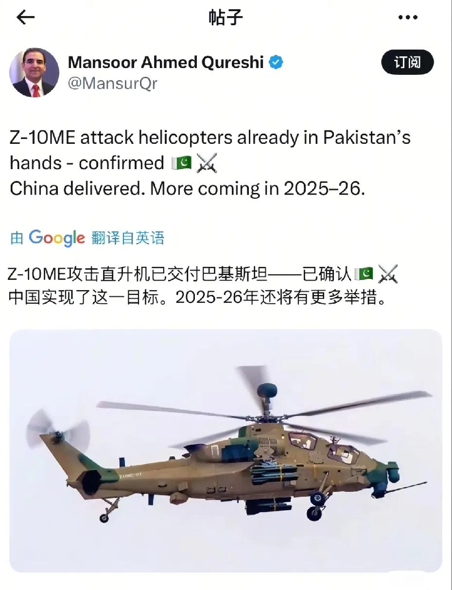 武直10都出口给巴基斯坦了，那我们最强的武装直升机是谁？不管哪个国家，最强的装备
