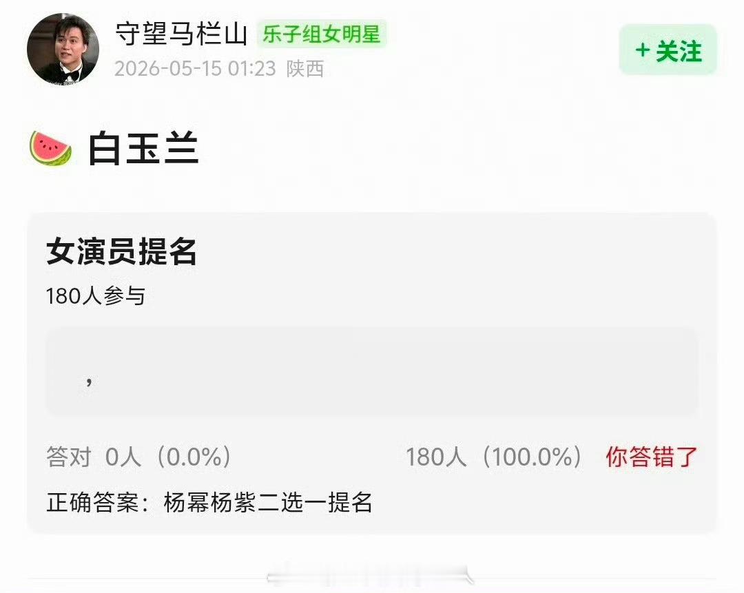 曝杨幂杨紫白玉兰二选一提名杨幂《生万物》和杨紫《生命树》都是很好看的剧，可以算得