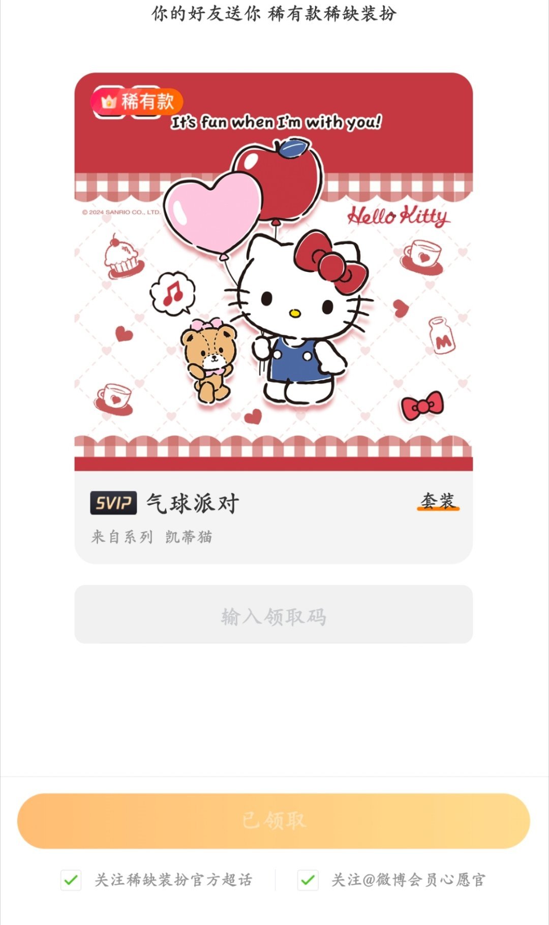 一年前没吃的在今天拿下了 ​​​
