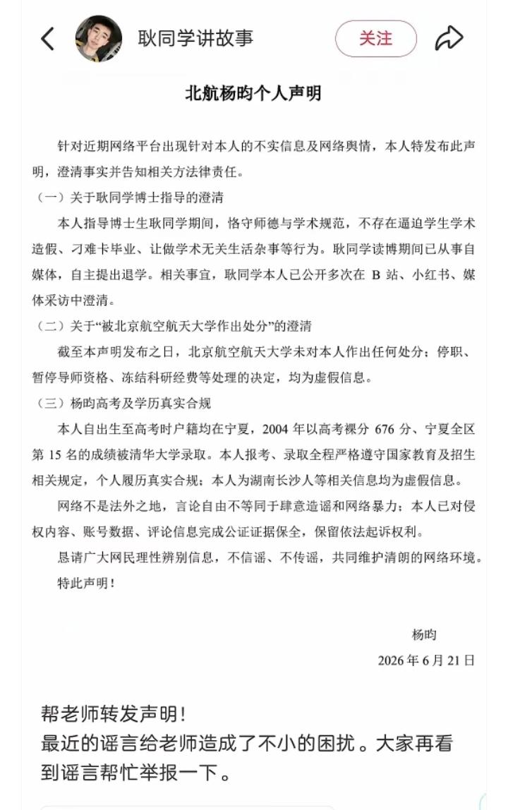 现在网络上有些人凡事都要怀疑，总是带着阴谋论的那一套看问题，即便人家发了声明辟谣