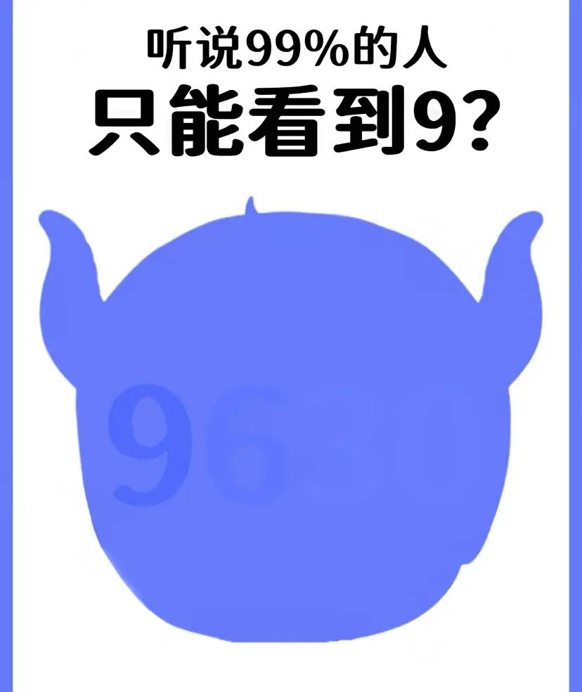 经常熬夜看手机的人，听说容易青光眼，色弱，色盲，你能考到几个数字？