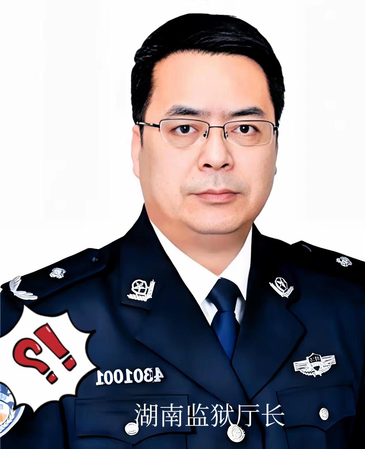 湖南监狱系统的天，塌了一块。
 
管了一辈子监狱的钟艺兵，终于要住进自己管的地方