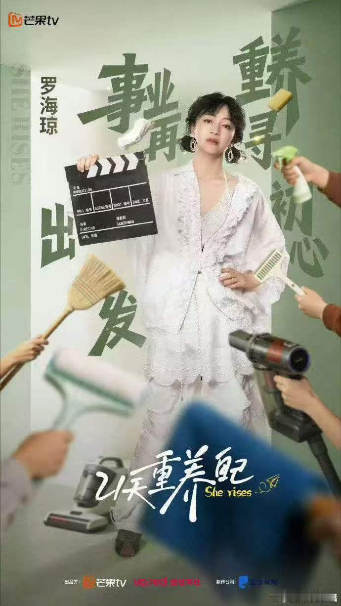 内娱综艺直面中女困境21天重养自己干货满满的女性成长综艺，正视中年女性困境，和姐