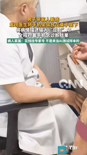 近日，陕西西安，一男子带着家人去医院看病，接诊的医生在询问家属病情时，男子发现医