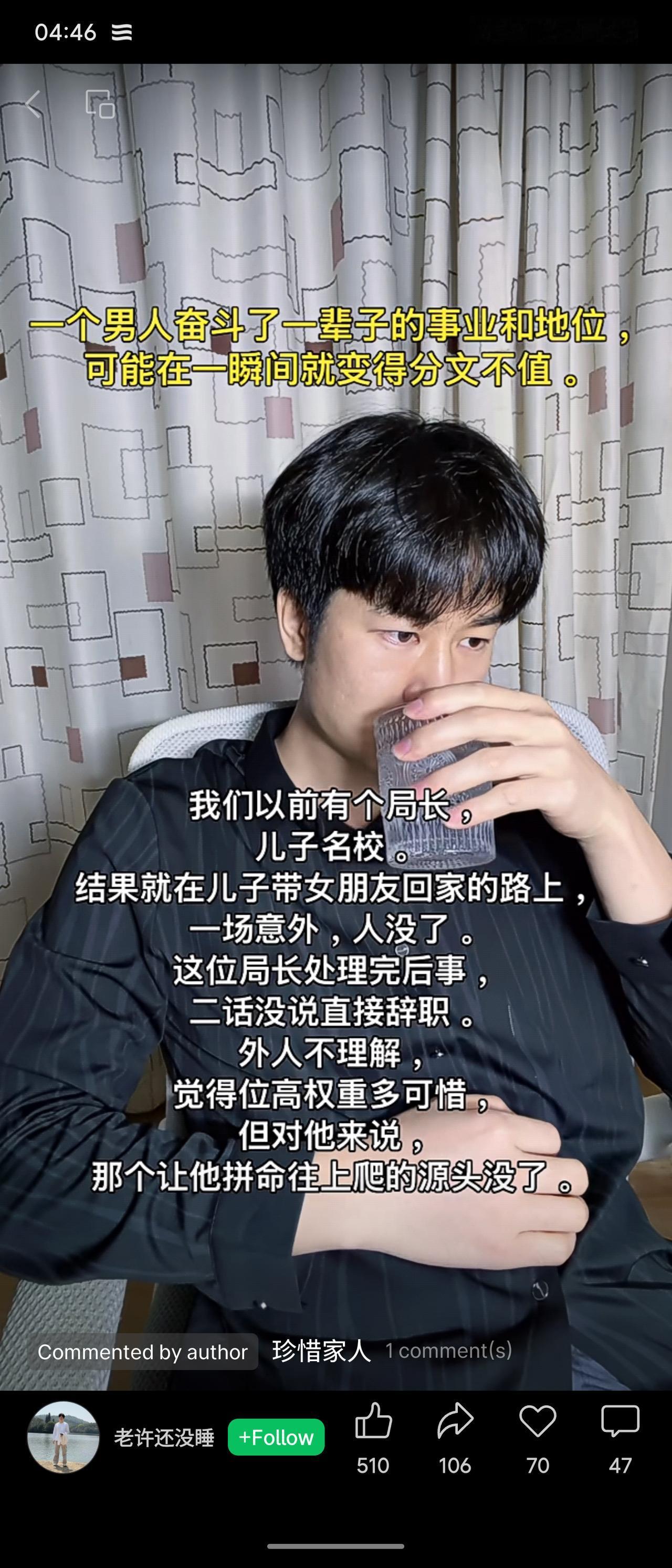 一位局长奋斗一生，儿子名校毕业，却在带女友回家途中意外身亡。局长处理后事果断辞职