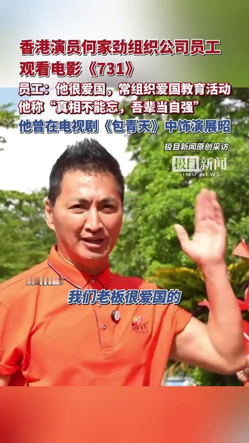 近日，劲家庄（惠州）健康食品有限公司发布观影通知，将于9月18日组织全体员工集体
