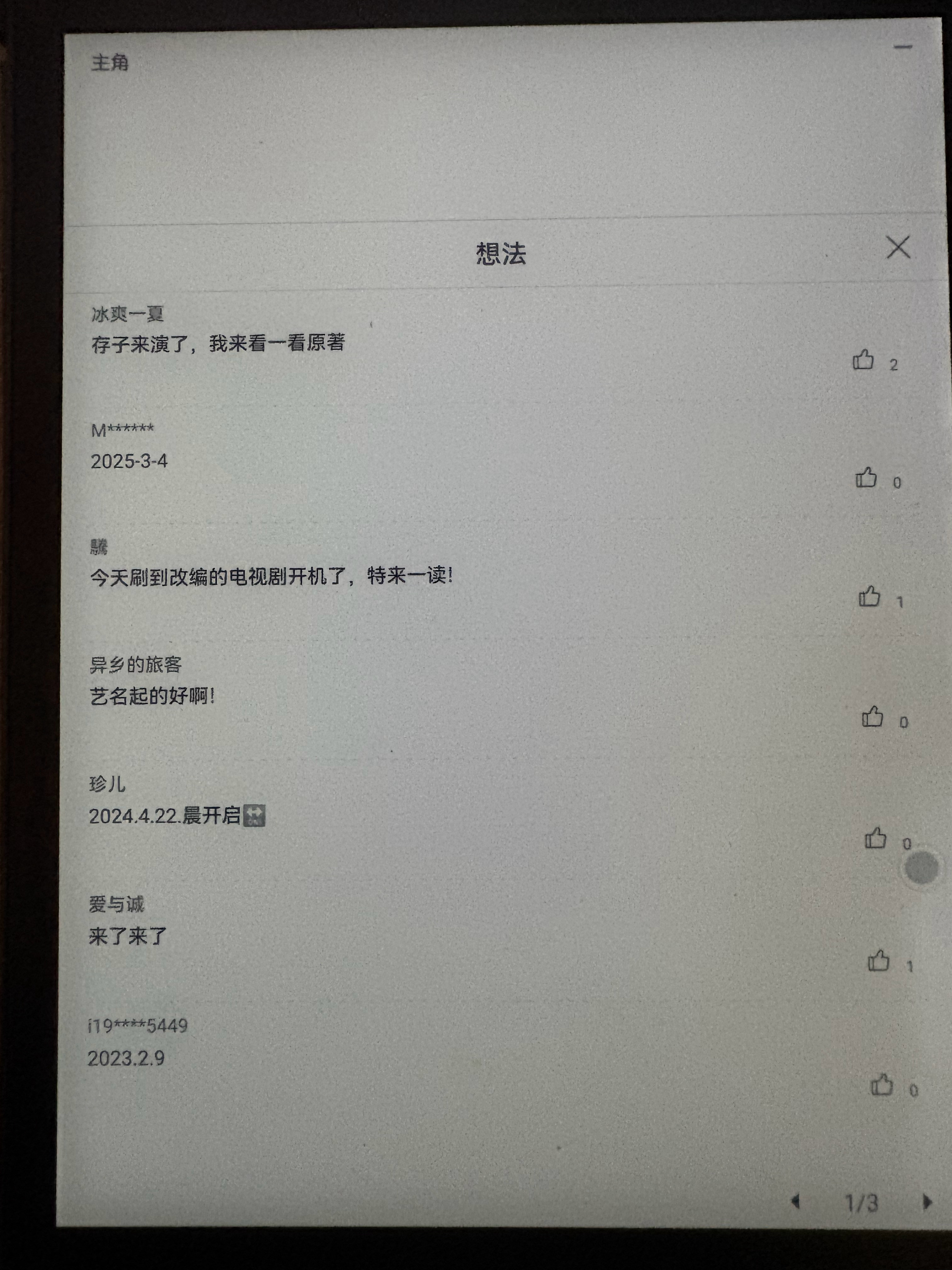饭圈真喜欢污染环境。[二哈][二哈][二哈] ​​​