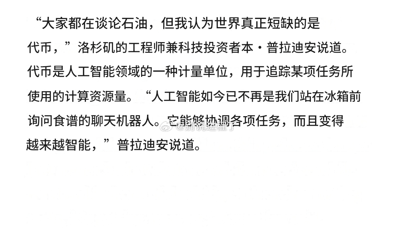 市场需要关心石油价格也要担心Token不足。