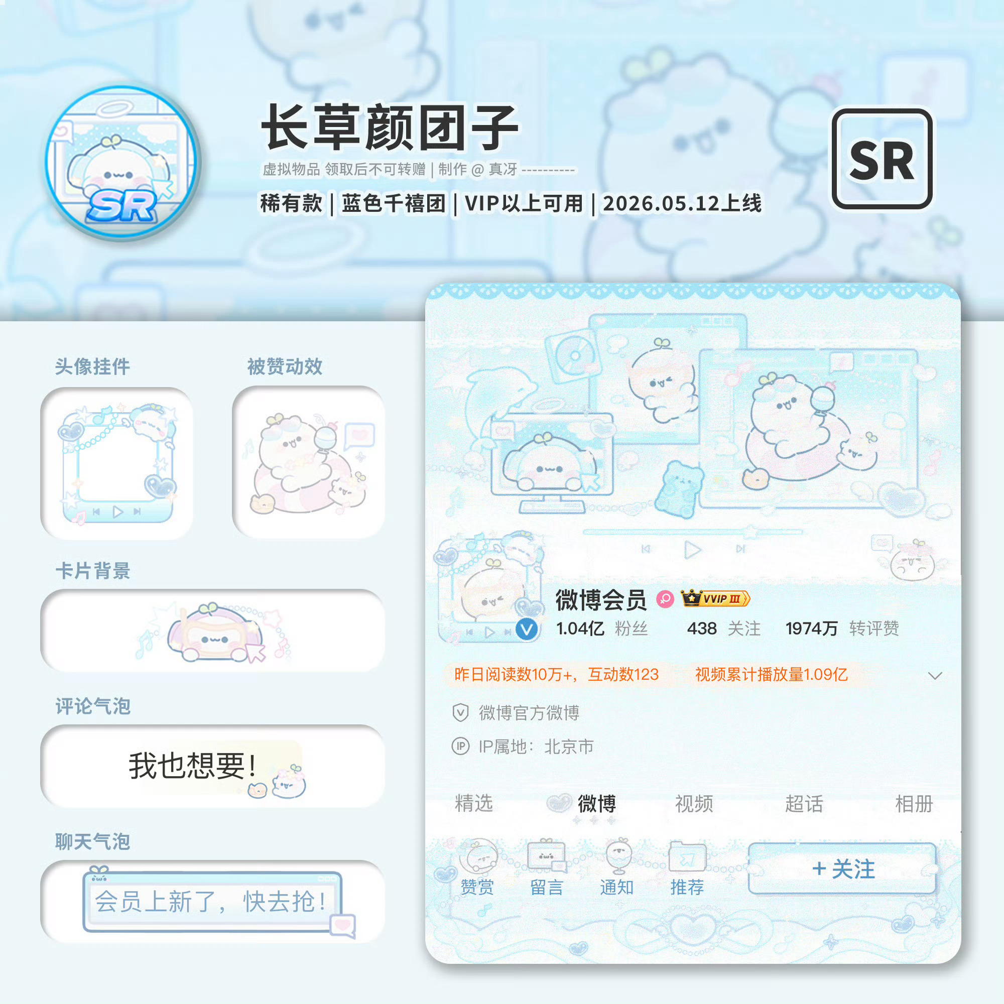 长草颜团子普稀一起 换 芙糯子稀 