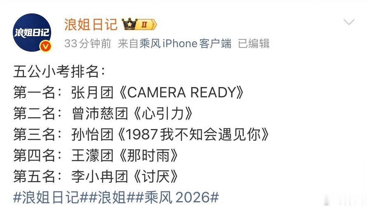 李小冉团王濛团五公小考倒数曝李小冉团王濛团五公小考倒数 李小冉团王濛团五公小考倒