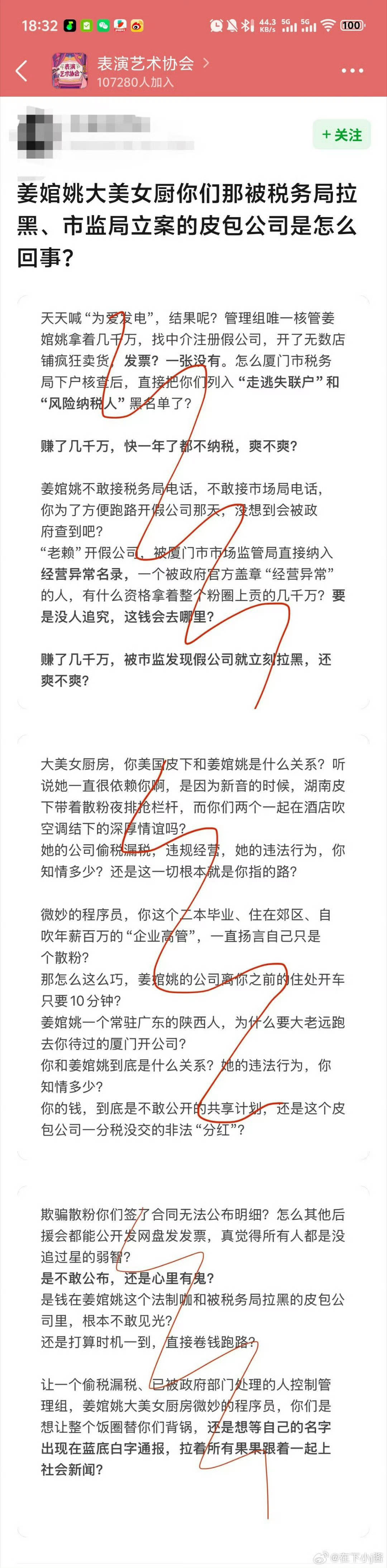 补发 