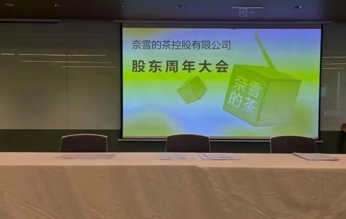 股价暴跌96%，亏损超17亿...新茶饮第一股奈雪的茶处境有点“凉”。五年前敲钟