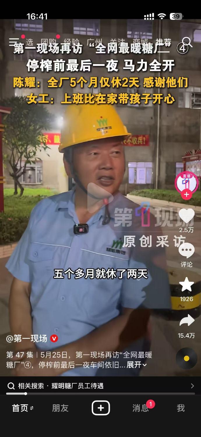 上班真有这么开心吗？