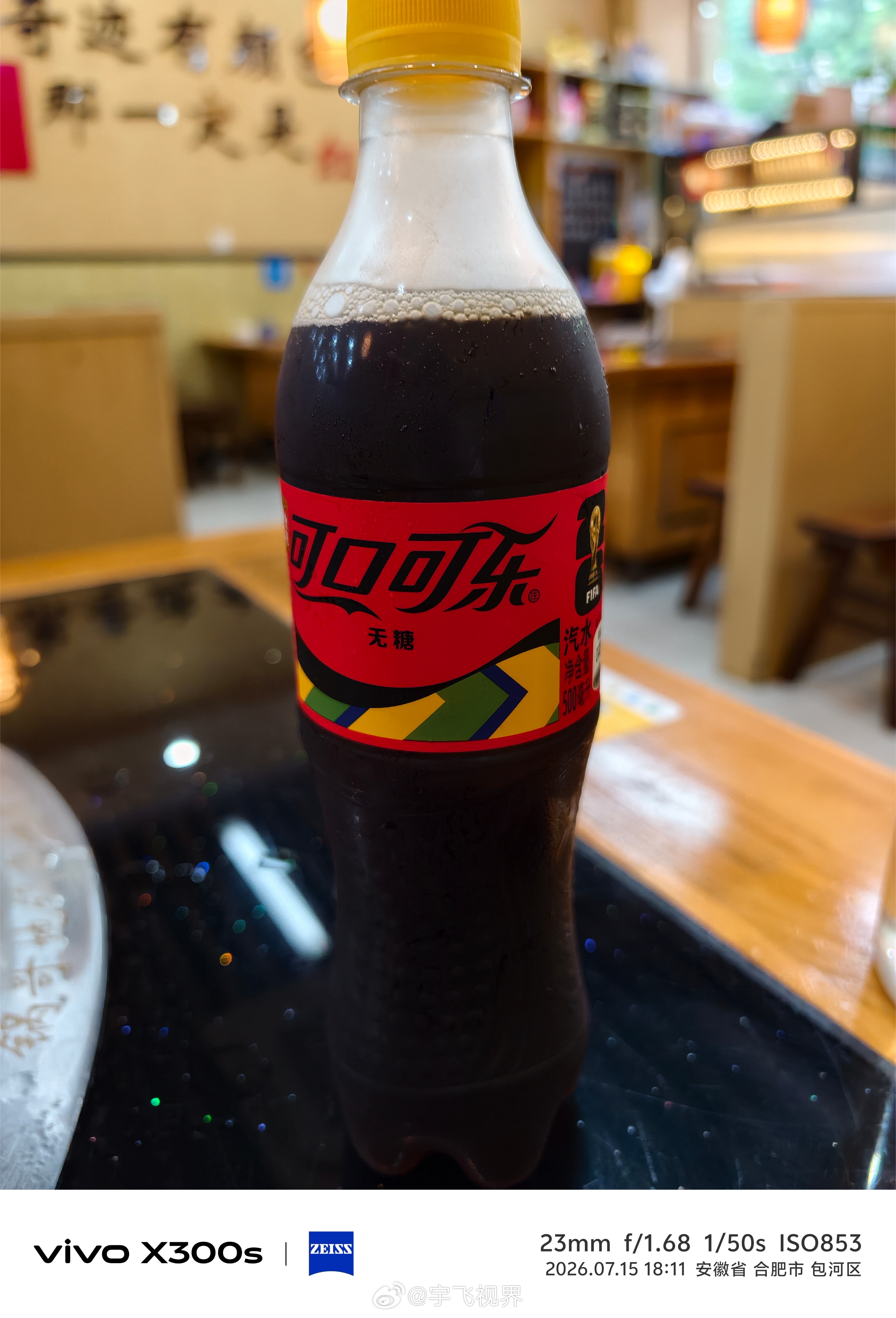 最近有点咳嗽 终于找到一个的理由喝可乐了 