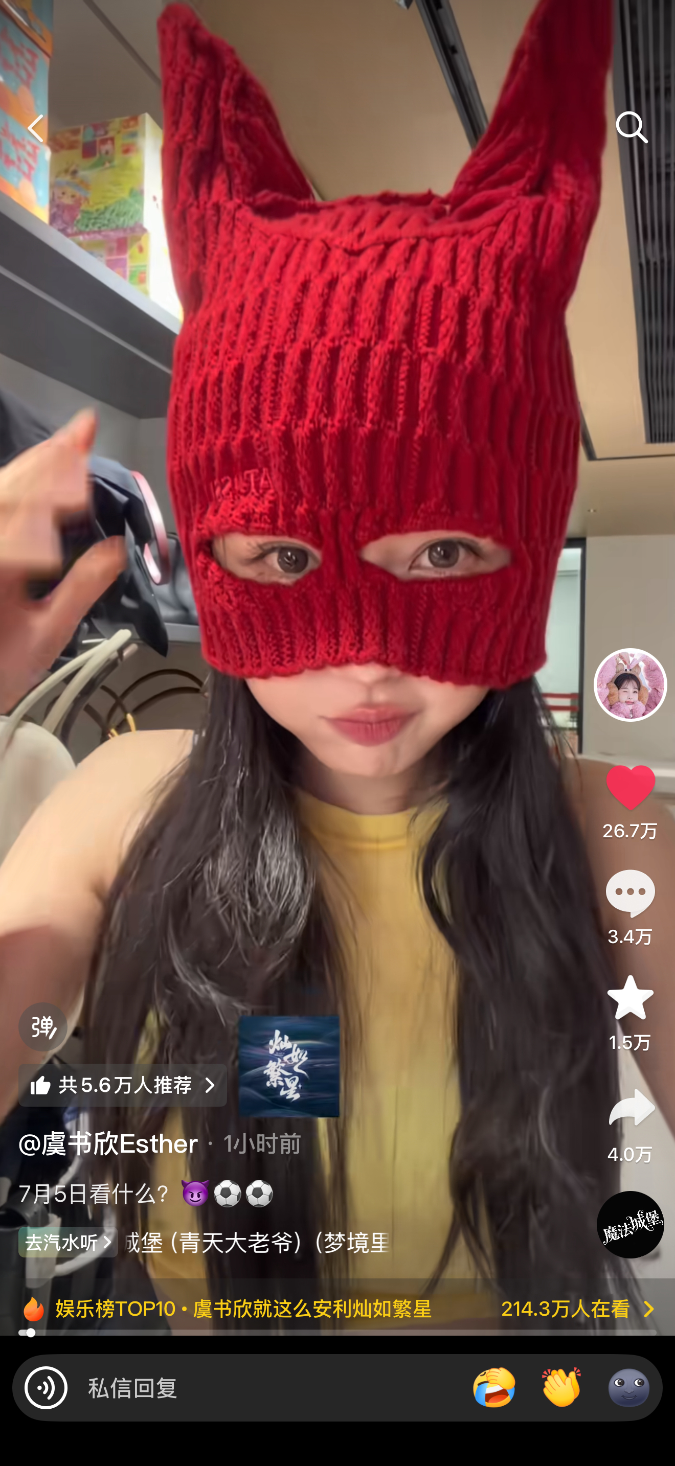 此女就这样在开拍之前认真仔细的调整自己的帽子，然后歪着跳了18s。 
