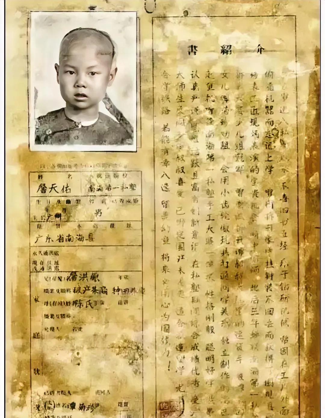 1872年，詹天佑留学美国时，留下的一份档案，照片中的他留下小辫子，懵懵懂懂的，