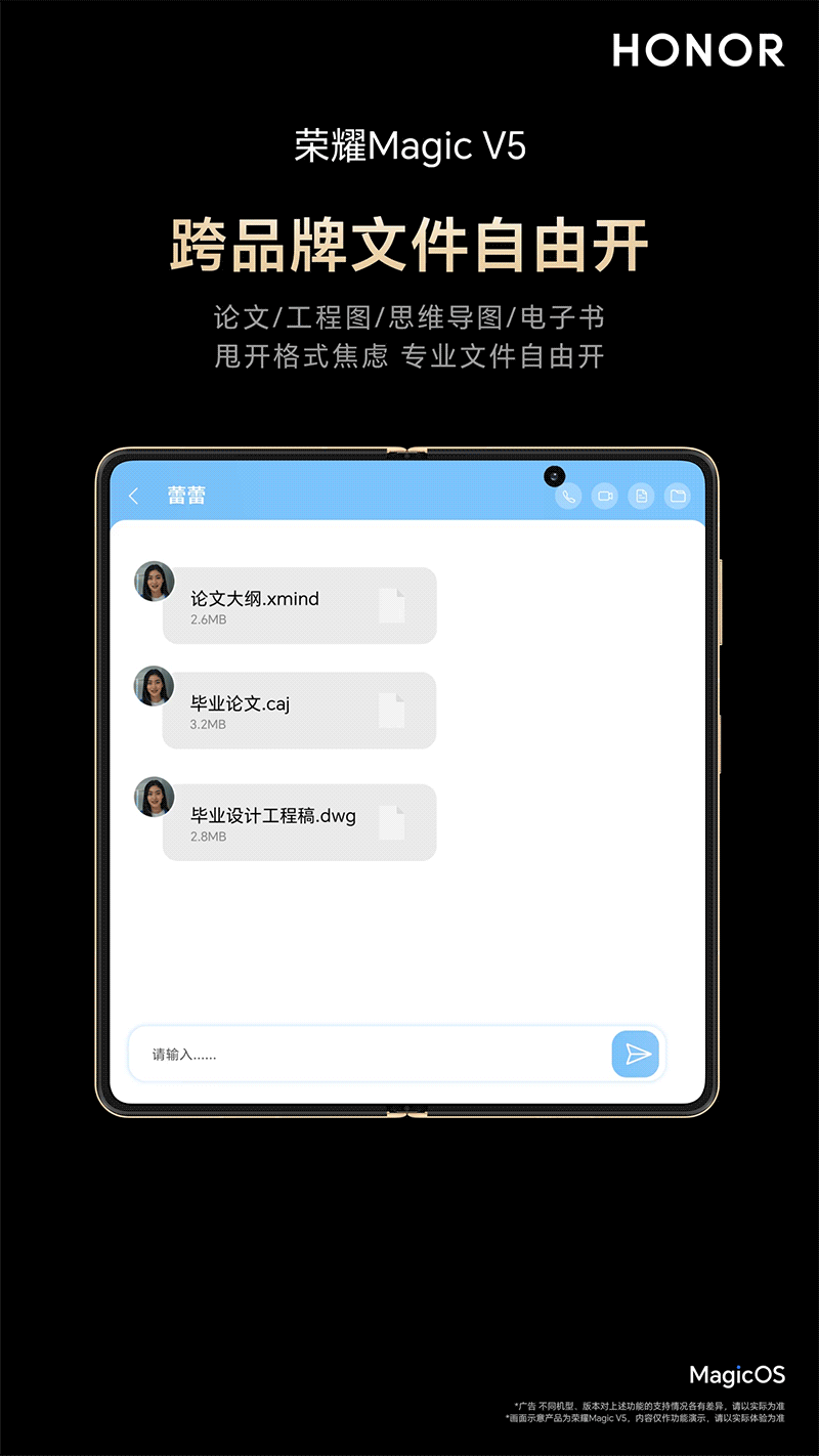 不同设备文件传输不必大费周章，荣耀全品牌跨设备互传，荣耀MagicOS 打破iO
