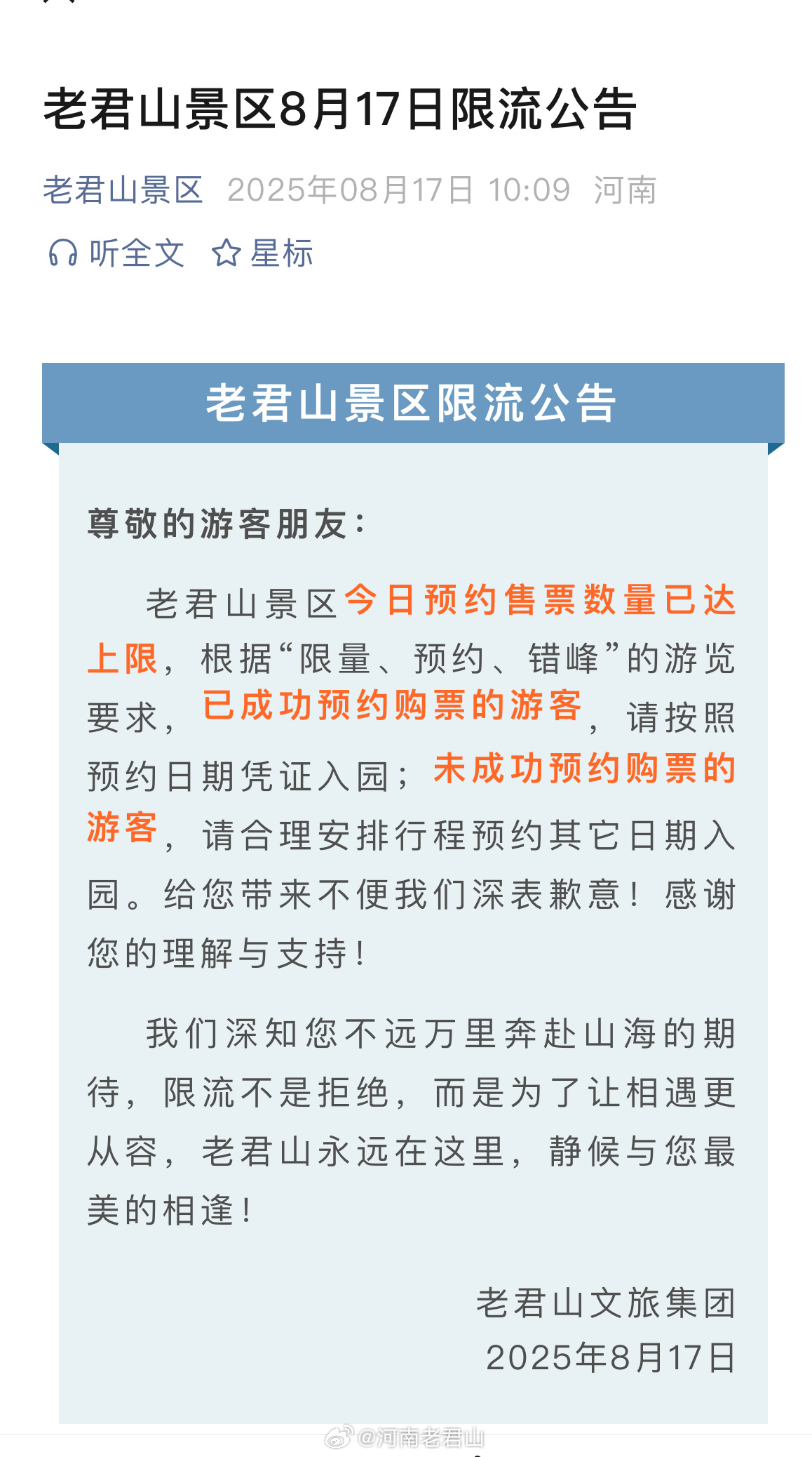 分享图片 ​​​
