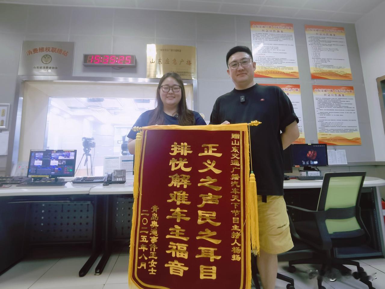 节目再收鼓励！青岛听众送来锦旗，其投诉的奥迪大灯开裂问题，节目历经一个多月帮助免